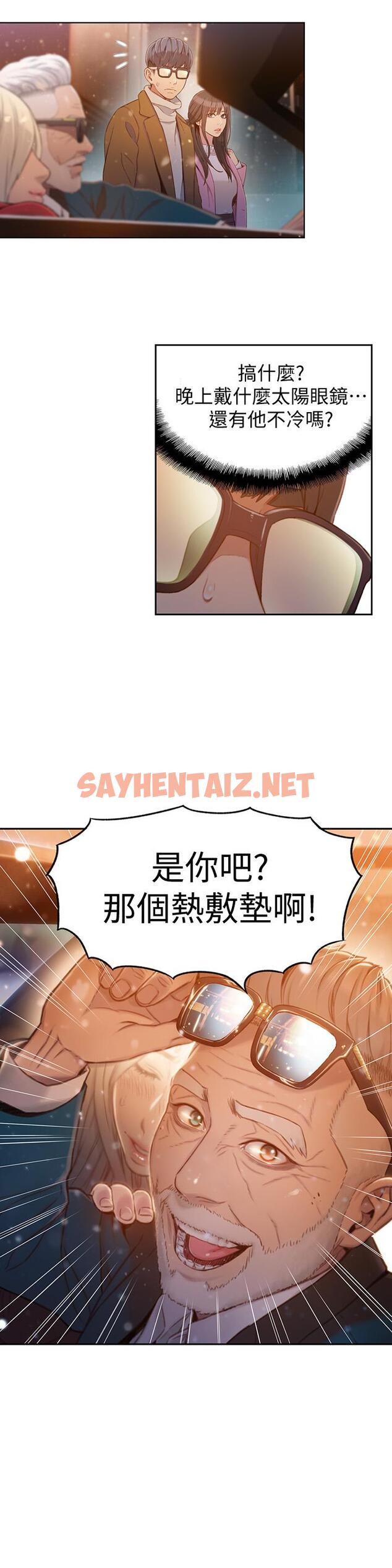 查看漫画超導體魯蛇 - 最終話-邁向未來的戀人 - sayhentaiz.net中的538992图片