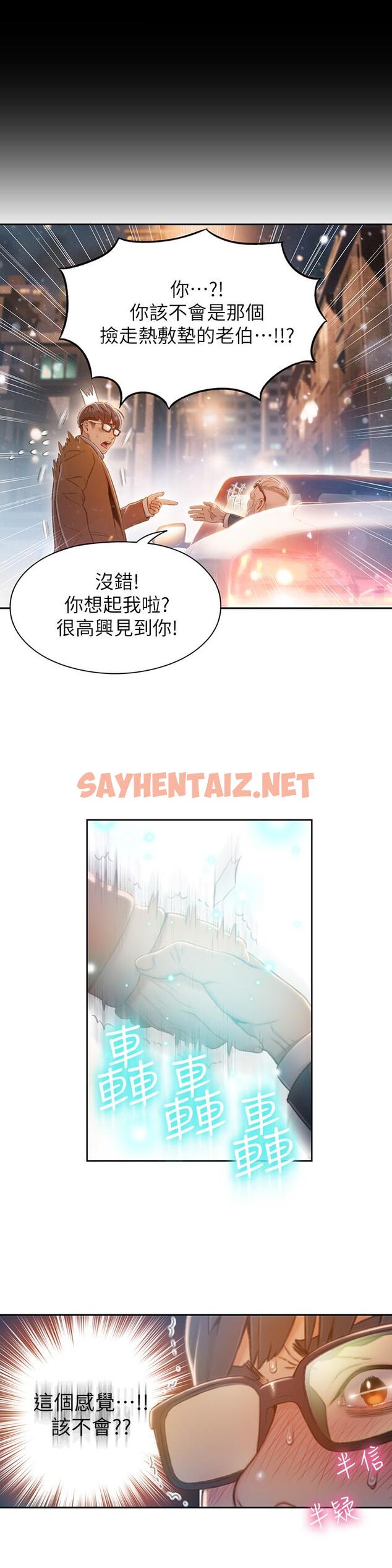 查看漫画超導體魯蛇 - 最終話-邁向未來的戀人 - sayhentaiz.net中的538994图片