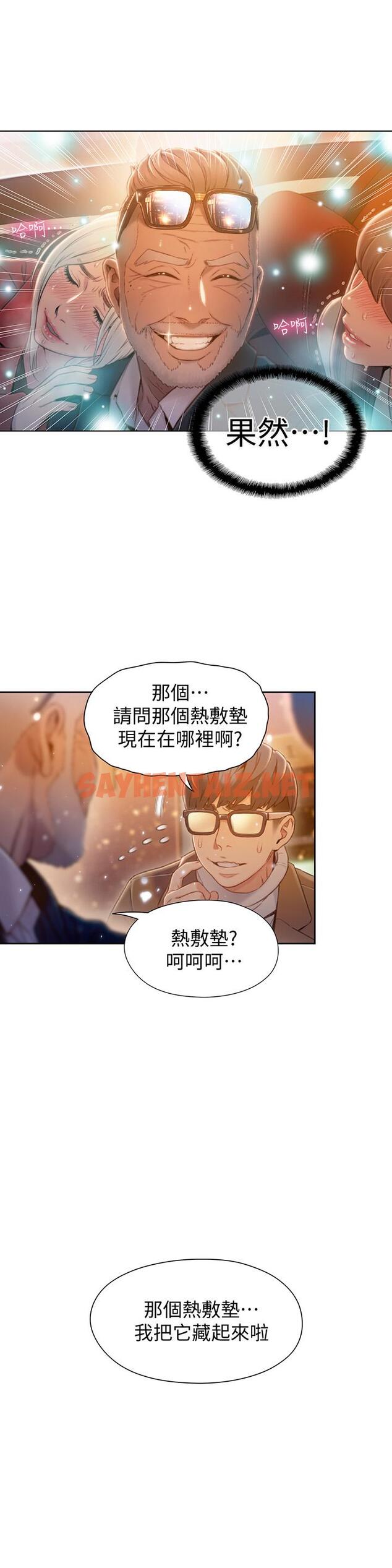 查看漫画超導體魯蛇 - 最終話-邁向未來的戀人 - sayhentaiz.net中的538995图片