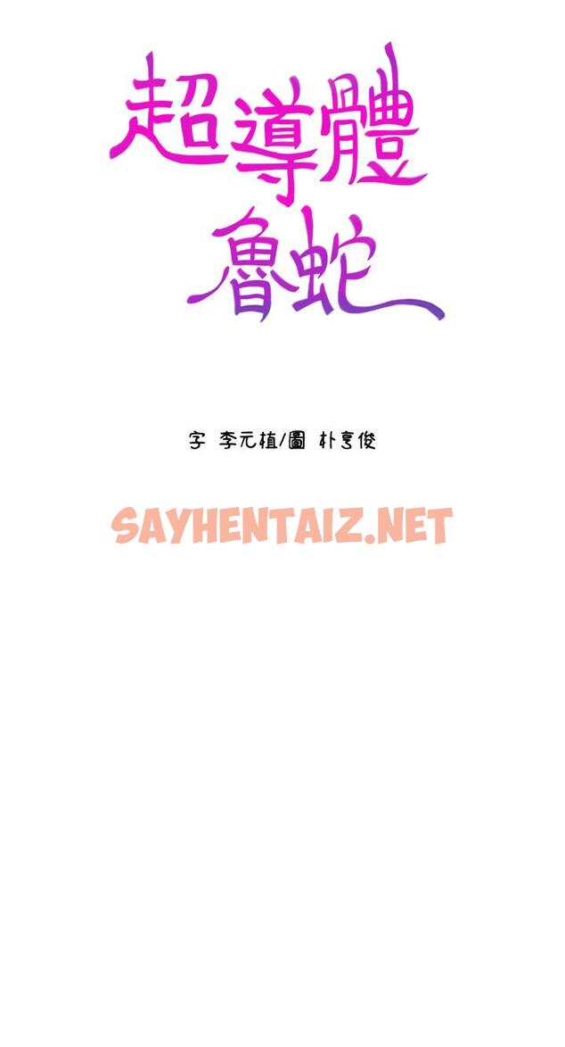 查看漫画超導體魯蛇 - 最終話-邁向未來的戀人 - sayhentaiz.net中的538997图片