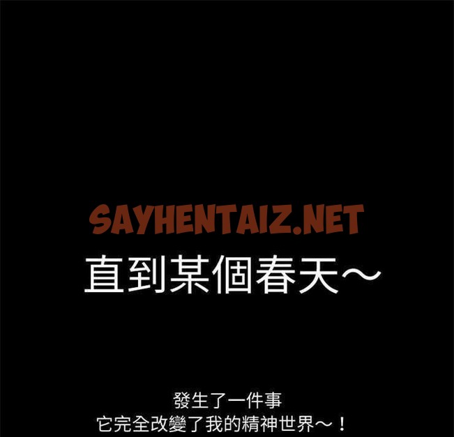 查看漫画超乎想像 - 第1話 - sayhentaiz.net中的2428293图片