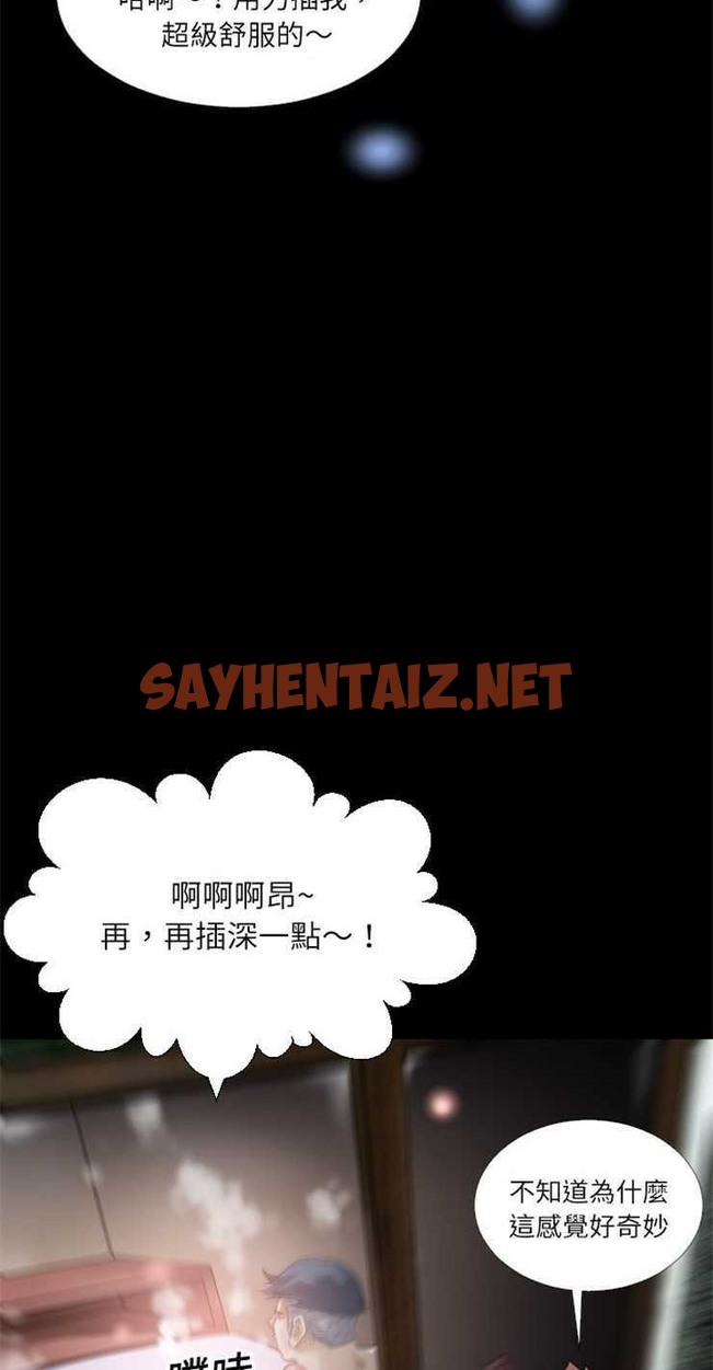 查看漫画超乎想像 - 第1話 - sayhentaiz.net中的2428301图片