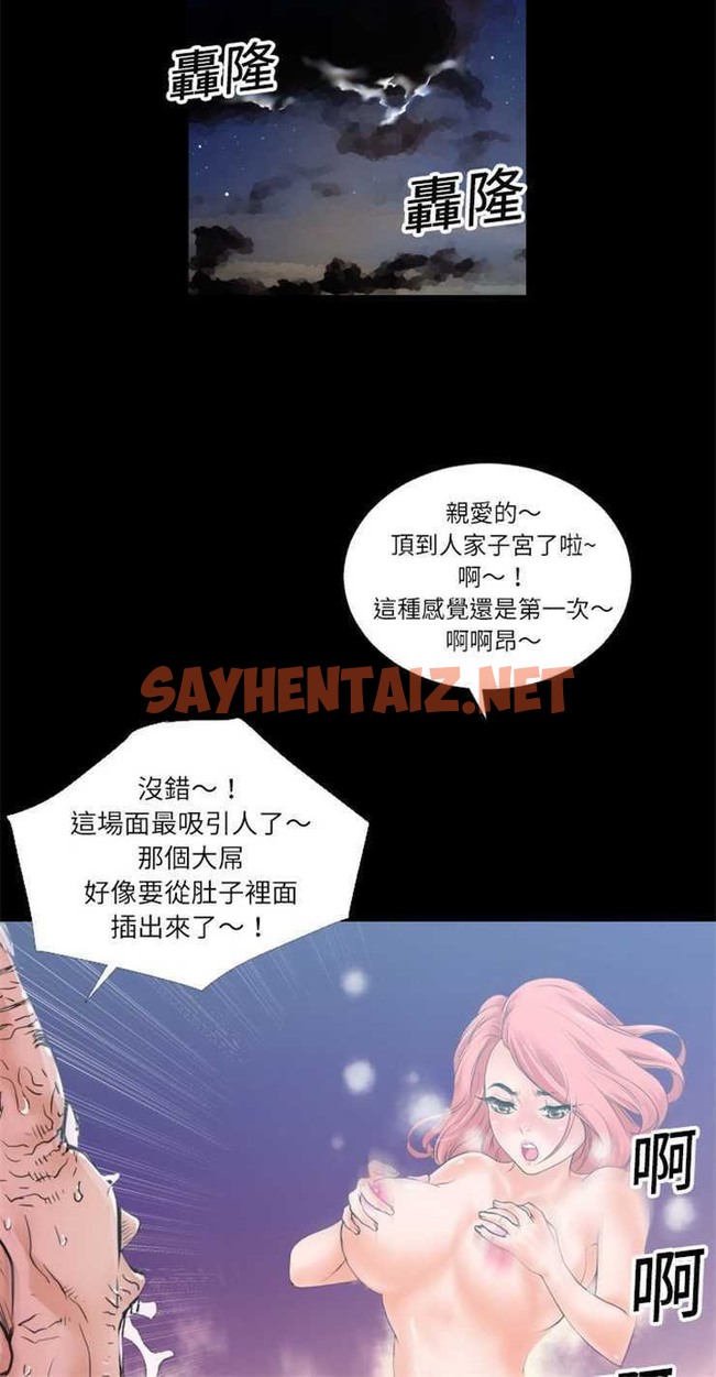 查看漫画超乎想像 - 第1話 - sayhentaiz.net中的2428322图片