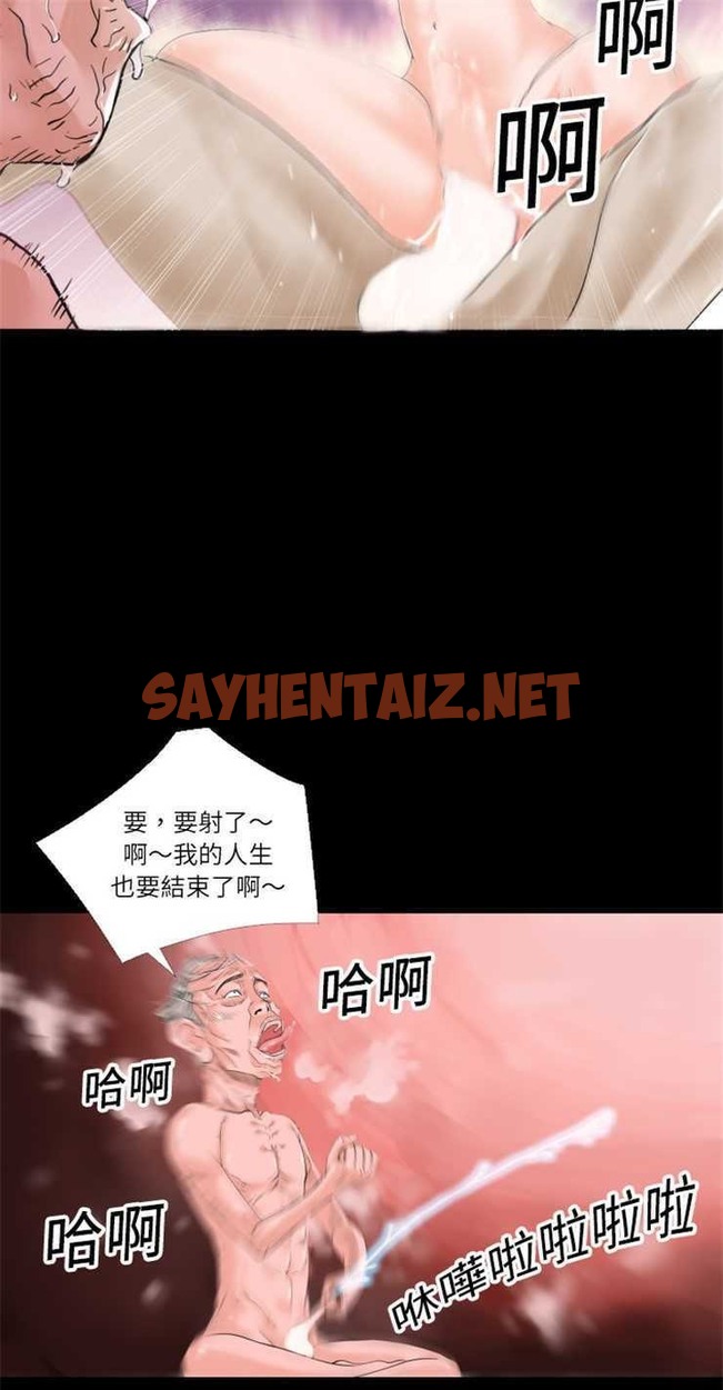 查看漫画超乎想像 - 第1話 - sayhentaiz.net中的2428323图片