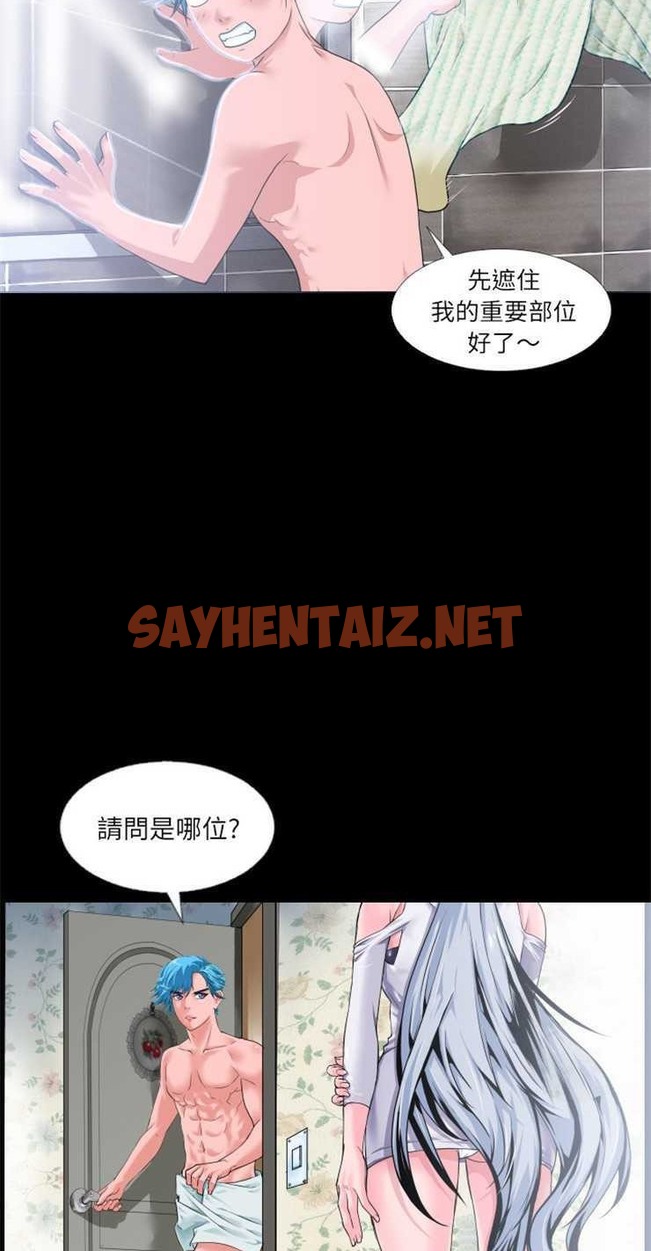 查看漫画超乎想像 - 第1話 - sayhentaiz.net中的2428336图片