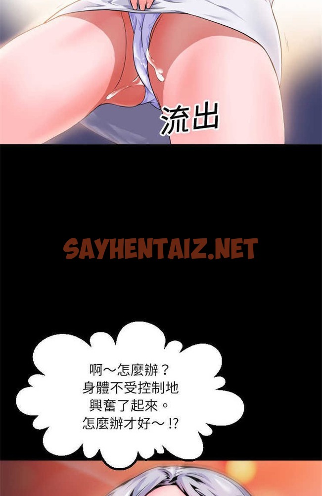 查看漫画超乎想像 - 第1話 - sayhentaiz.net中的2428341图片