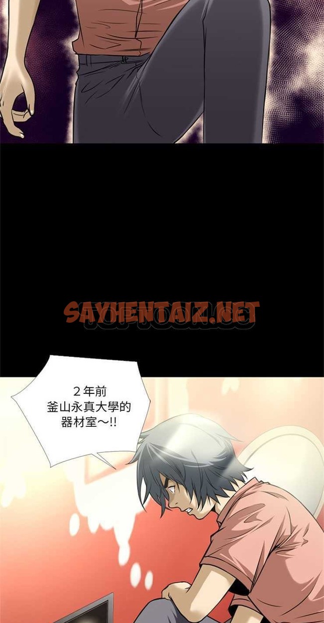 查看漫画超乎想像 - 第10話 - sayhentaiz.net中的2428740图片