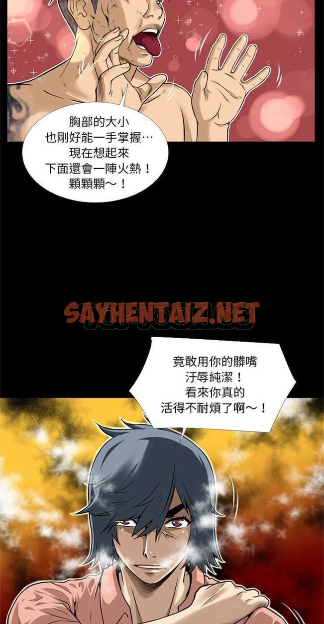 查看漫画超乎想像 - 第10話 - sayhentaiz.net中的2428750图片