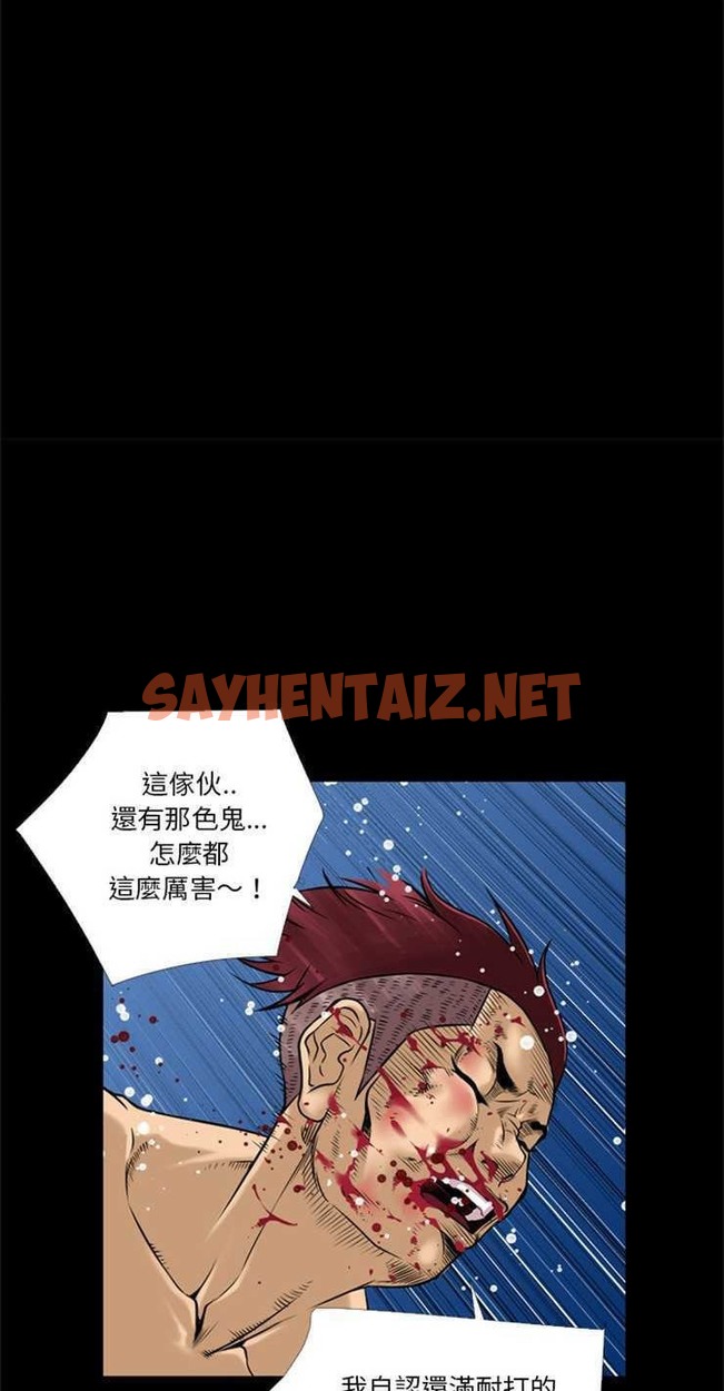 查看漫画超乎想像 - 第10話 - sayhentaiz.net中的2428756图片