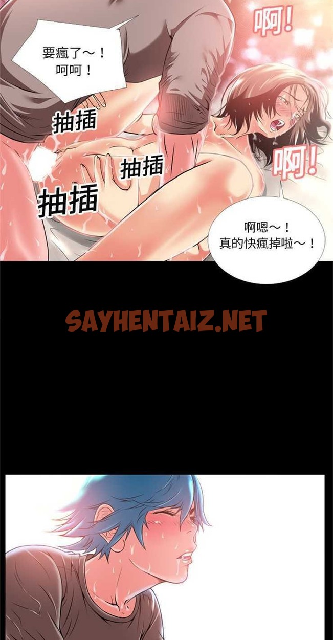 查看漫画超乎想像 - 第10話 - sayhentaiz.net中的2428761图片