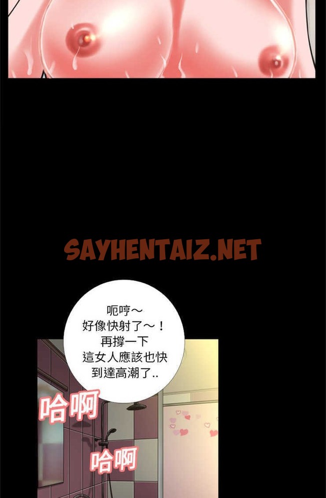 查看漫画超乎想像 - 第10話 - sayhentaiz.net中的2428774图片