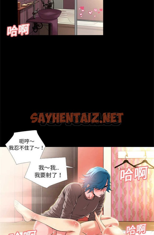 查看漫画超乎想像 - 第10話 - sayhentaiz.net中的2428775图片