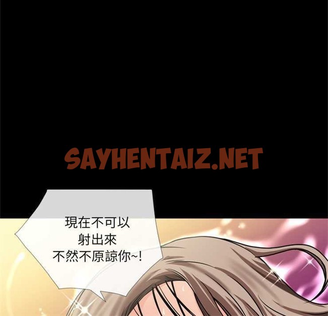 查看漫画超乎想像 - 第11話 - sayhentaiz.net中的2428787图片