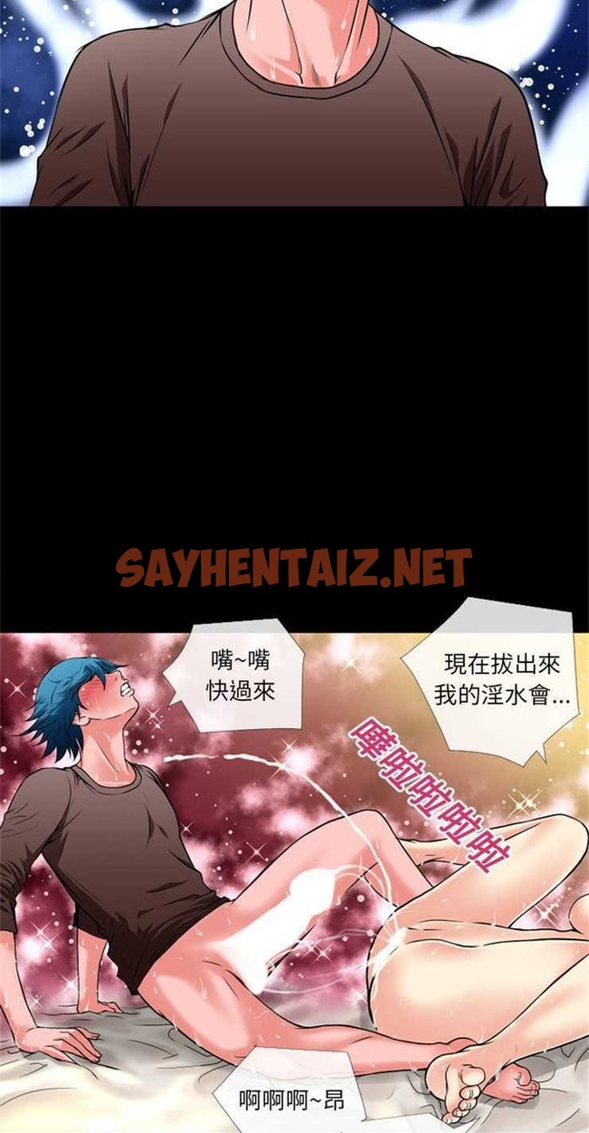 查看漫画超乎想像 - 第11話 - sayhentaiz.net中的2428789图片