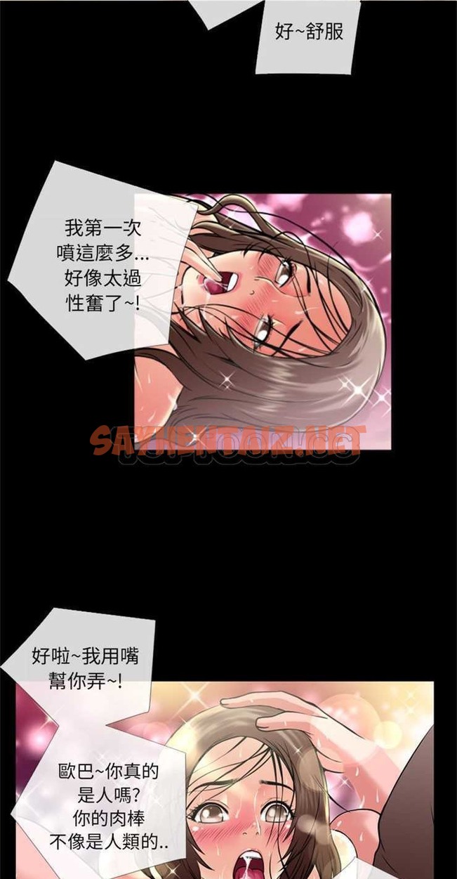 查看漫画超乎想像 - 第11話 - sayhentaiz.net中的2428790图片