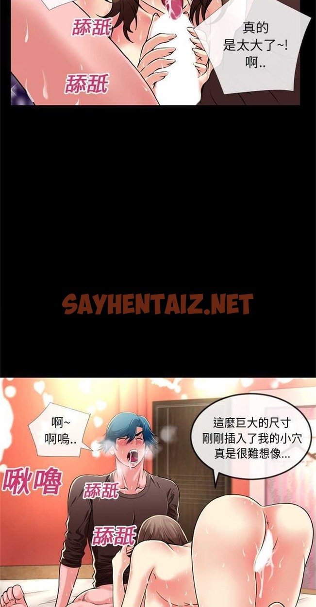 查看漫画超乎想像 - 第11話 - sayhentaiz.net中的2428791图片