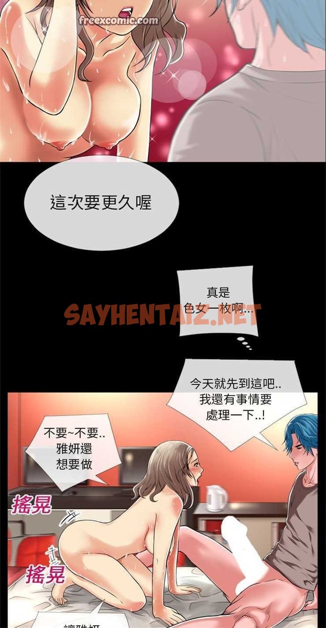 查看漫画超乎想像 - 第11話 - sayhentaiz.net中的2428802图片