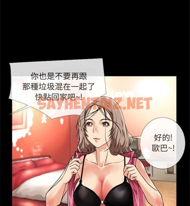 查看漫画超乎想像 - 第11話 - sayhentaiz.net中的2428824图片