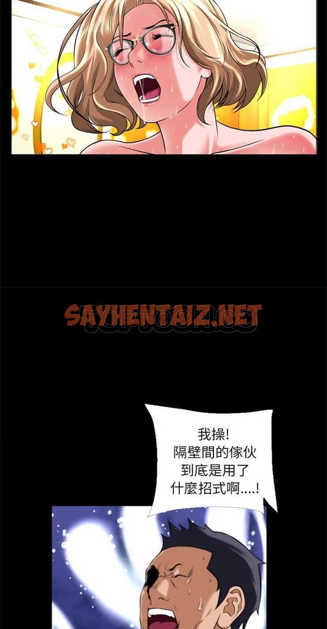 查看漫画超乎想像 - 第13話 - sayhentaiz.net中的2428915图片