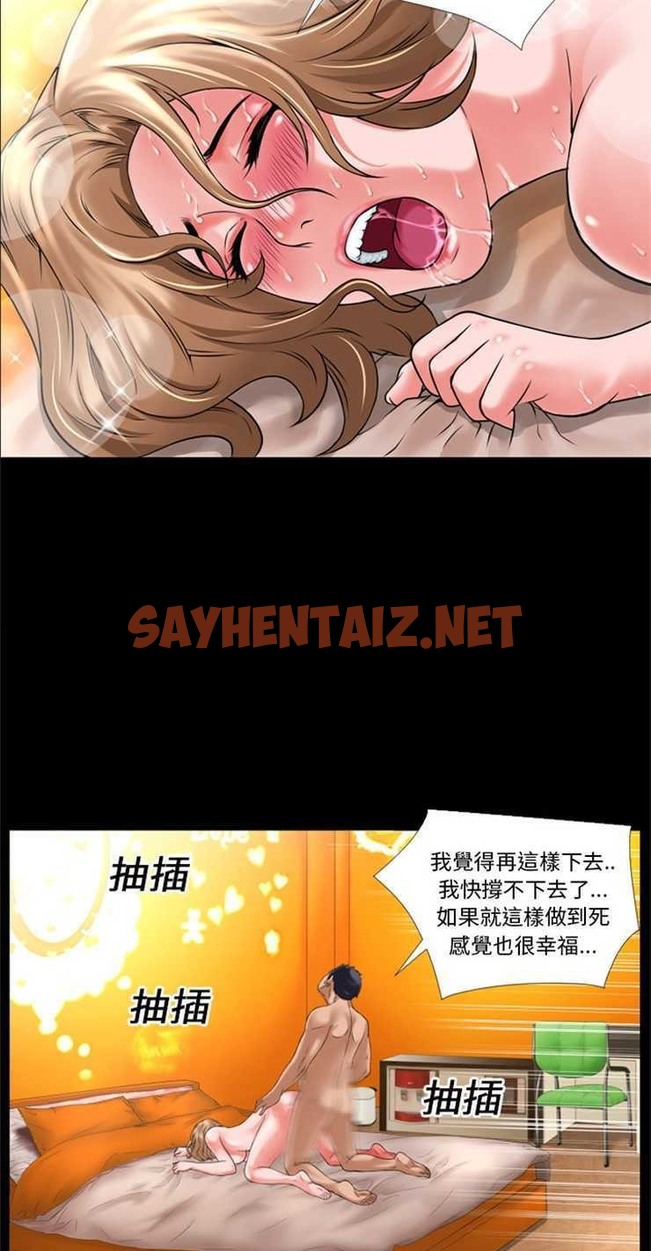 查看漫画超乎想像 - 第14話 - sayhentaiz.net中的2428933图片