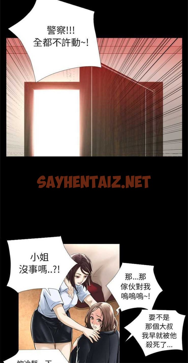 查看漫画超乎想像 - 第14話 - sayhentaiz.net中的2428952图片