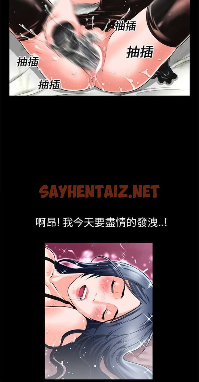 查看漫画超乎想像 - 第15話 - sayhentaiz.net中的2428999图片