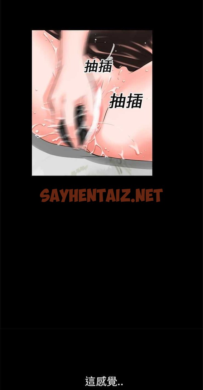 查看漫画超乎想像 - 第15話 - sayhentaiz.net中的2429001图片