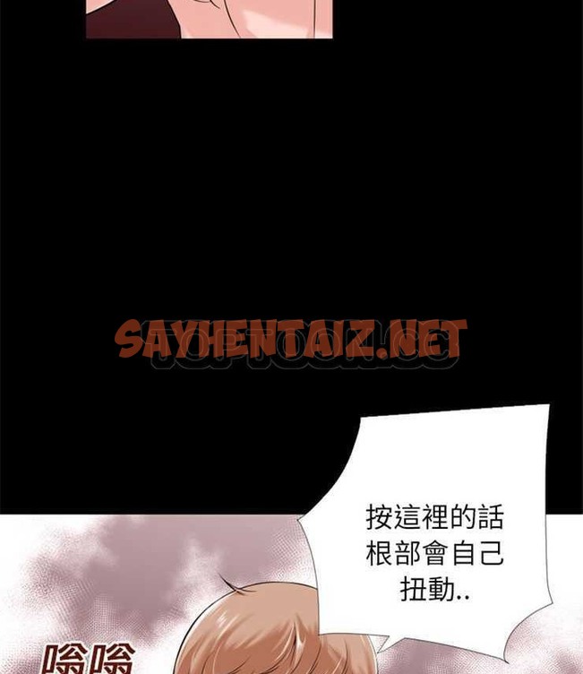 查看漫画超乎想像 - 第15話 - sayhentaiz.net中的2429010图片