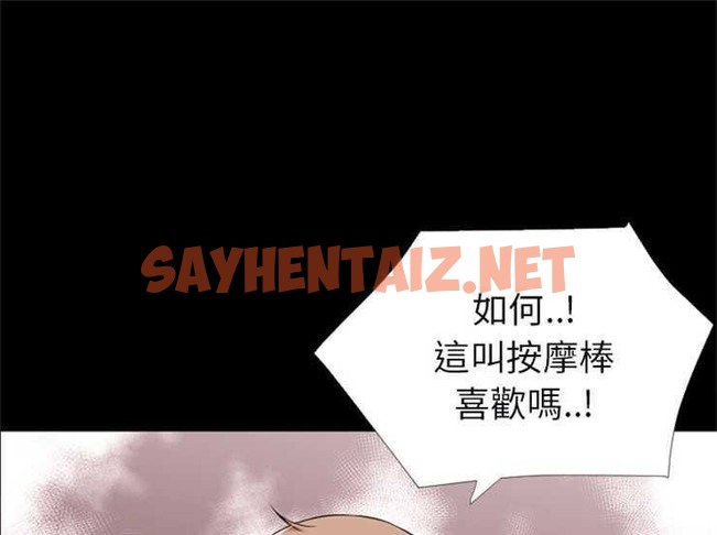 查看漫画超乎想像 - 第16話 - sayhentaiz.net中的2429013图片