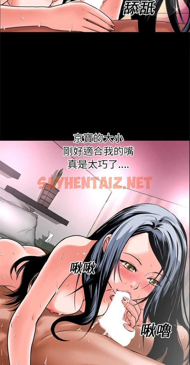 查看漫画超乎想像 - 第16話 - sayhentaiz.net中的2429031图片