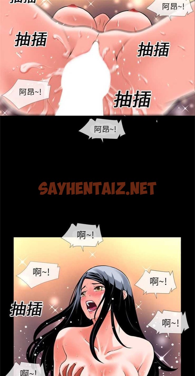 查看漫画超乎想像 - 第16話 - sayhentaiz.net中的2429048图片