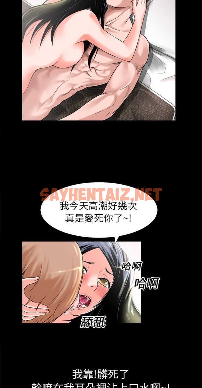 查看漫画超乎想像 - 第16話 - sayhentaiz.net中的2429051图片