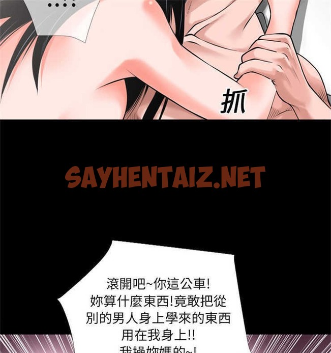 查看漫画超乎想像 - 第16話 - sayhentaiz.net中的2429053图片