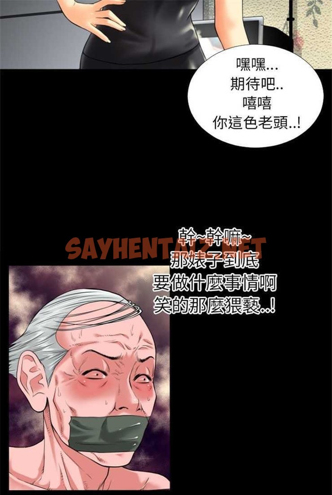 查看漫画超乎想像 - 第17話 - sayhentaiz.net中的2429103图片