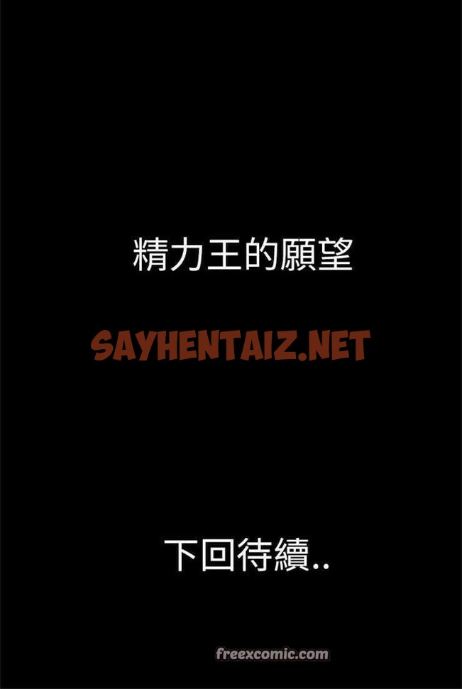 查看漫画超乎想像 - 第17話 - sayhentaiz.net中的2429107图片