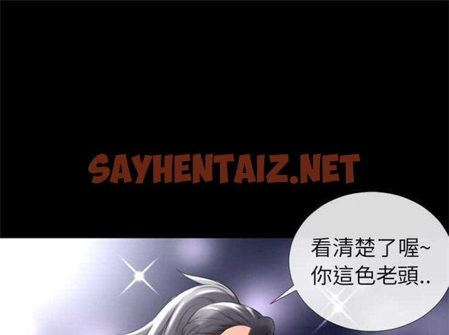 查看漫画超乎想像 - 第18話 - sayhentaiz.net中的2429108图片