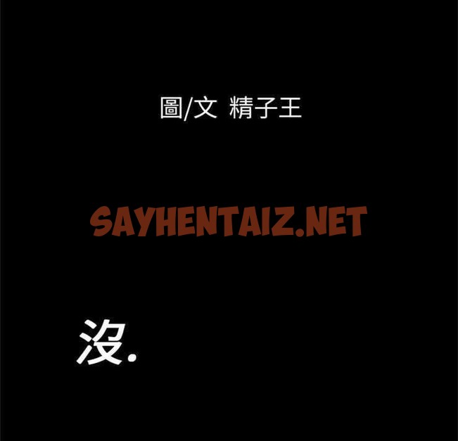 查看漫画超乎想像 - 第18話 - sayhentaiz.net中的2429116图片