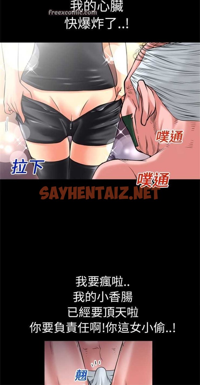 查看漫画超乎想像 - 第18話 - sayhentaiz.net中的2429132图片