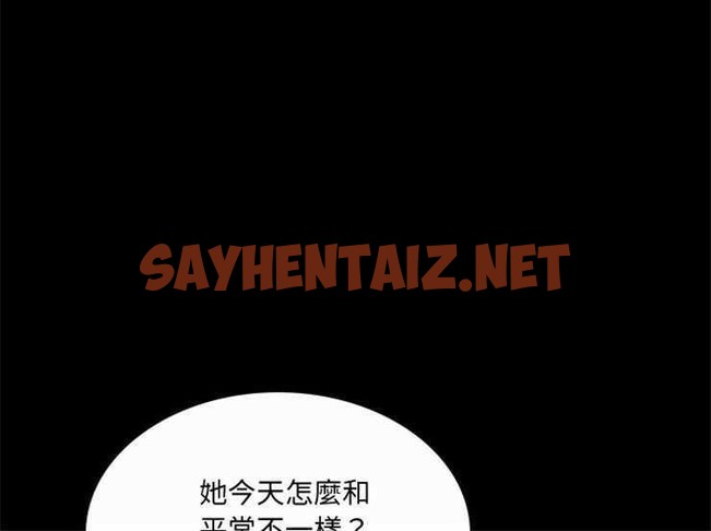 查看漫画超乎想像 - 第2話 - sayhentaiz.net中的2428347图片