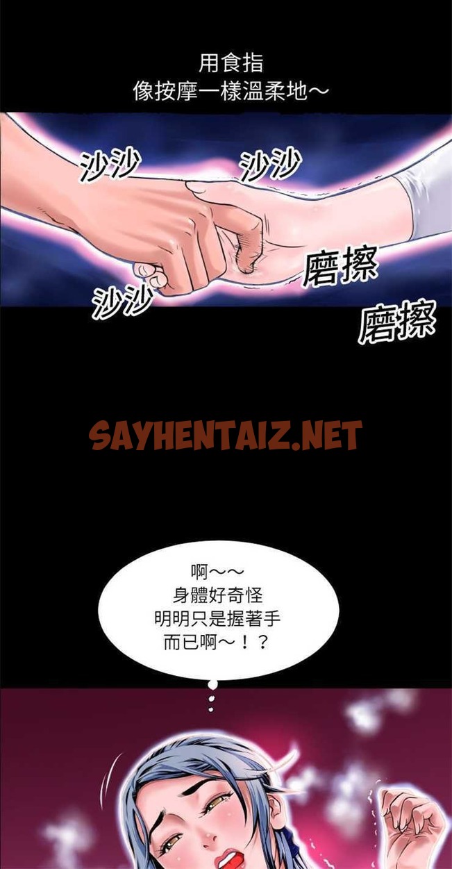 查看漫画超乎想像 - 第2話 - sayhentaiz.net中的2428357图片