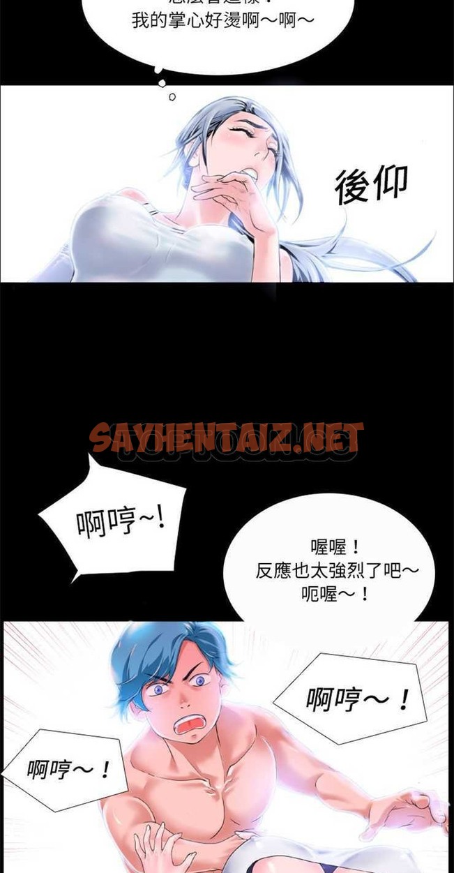 查看漫画超乎想像 - 第2話 - sayhentaiz.net中的2428360图片