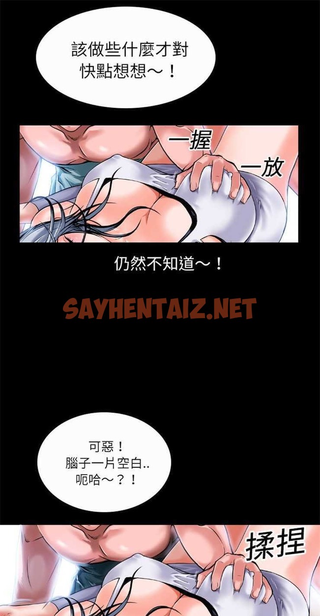 查看漫画超乎想像 - 第2話 - sayhentaiz.net中的2428368图片