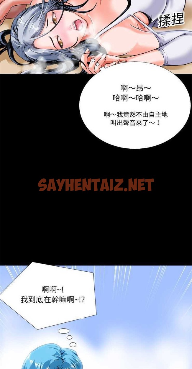 查看漫画超乎想像 - 第2話 - sayhentaiz.net中的2428369图片