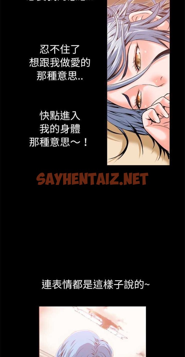 查看漫画超乎想像 - 第2話 - sayhentaiz.net中的2428374图片