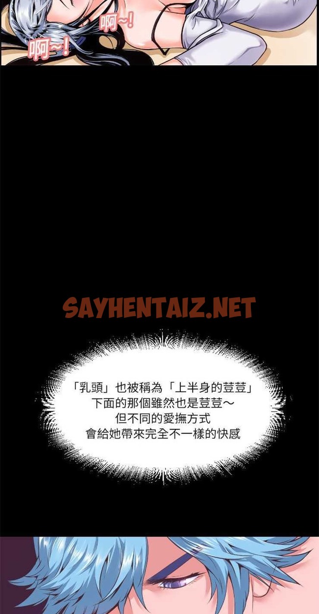 查看漫画超乎想像 - 第2話 - sayhentaiz.net中的2428384图片