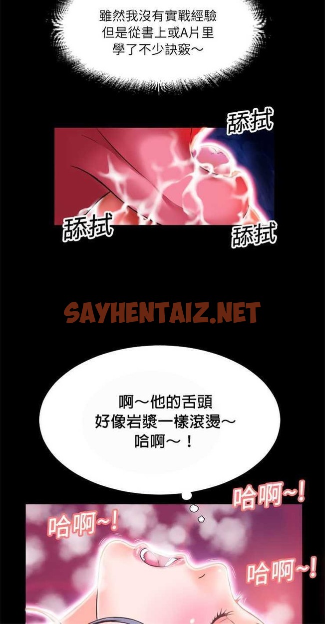 查看漫画超乎想像 - 第2話 - sayhentaiz.net中的2428387图片