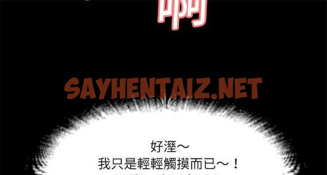 查看漫画超乎想像 - 第2話 - sayhentaiz.net中的2428393图片