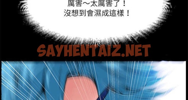 查看漫画超乎想像 - 第2話 - sayhentaiz.net中的2428394图片