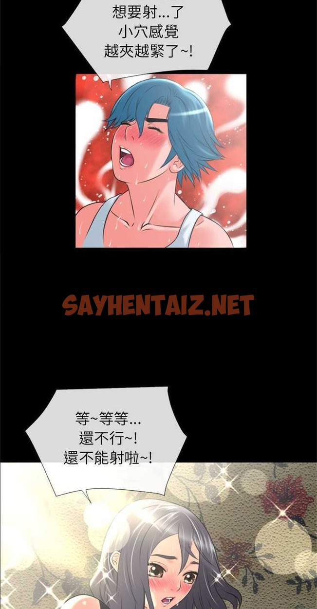 查看漫画超乎想像 - 第20話 - sayhentaiz.net中的2429229图片