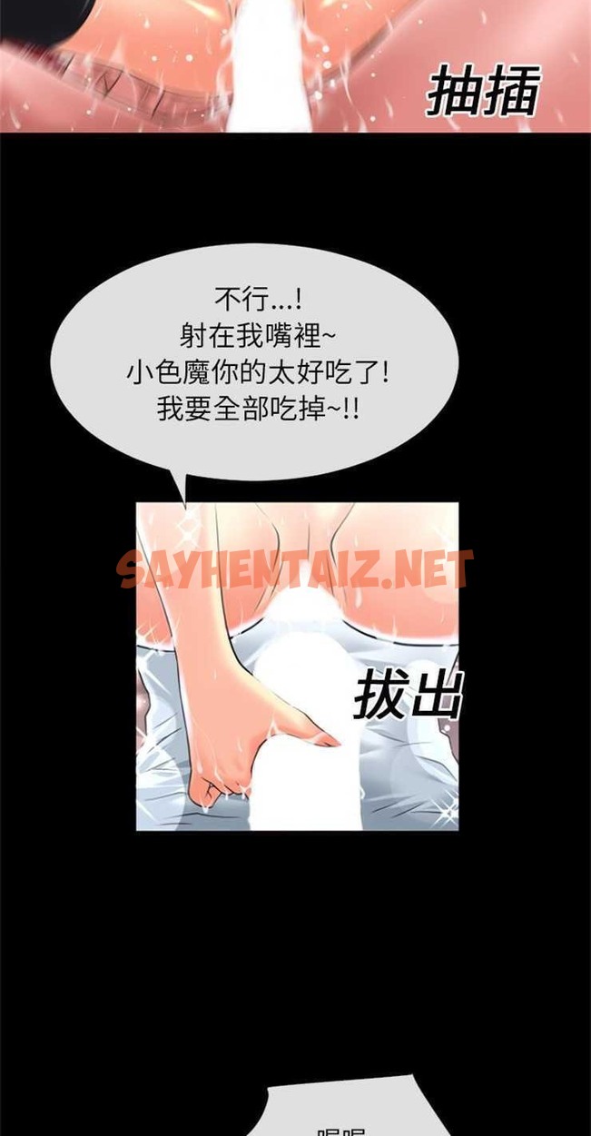 查看漫画超乎想像 - 第20話 - sayhentaiz.net中的2429236图片